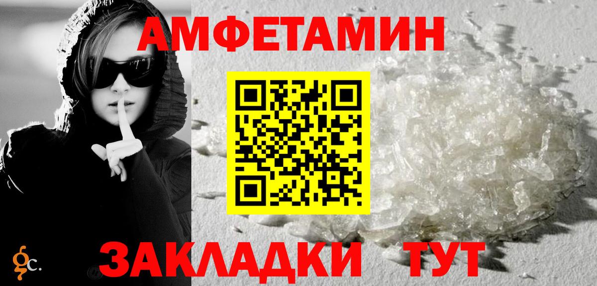 Амфетамин 97%  Вход с VPN  Амфетамин  Сургут 