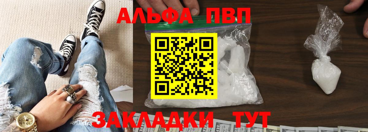 Сургут  A PVP VHQ  Вход с VPN  Alpha-PVP  Alfa_PVP мука 
