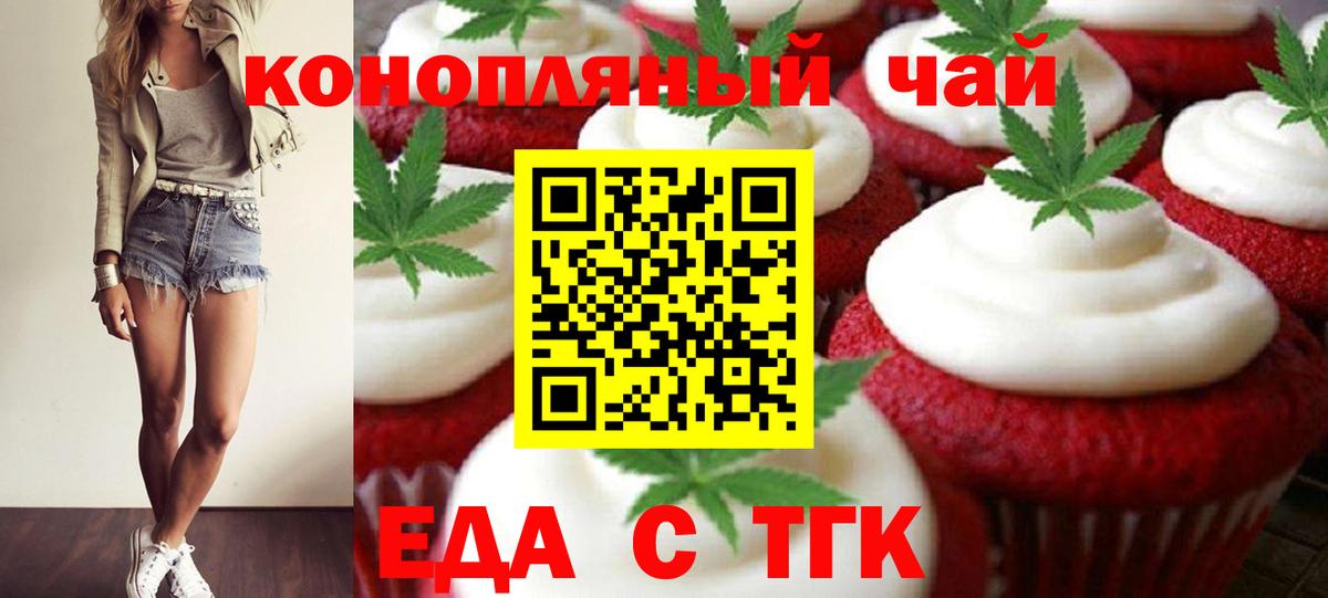 Canna-Cookies марихуана  Вход с VPN  Сургут 