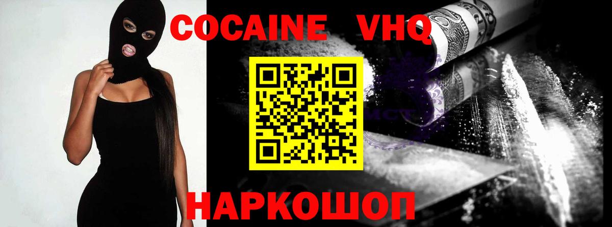 Cocaine Боливия Сургут