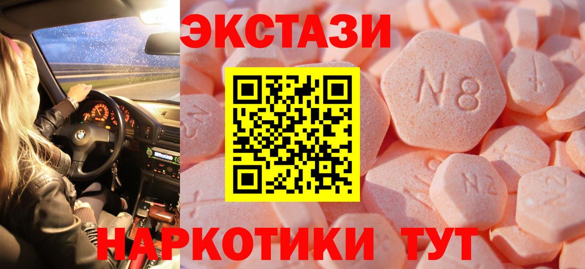 Ecstasy mix Сургут