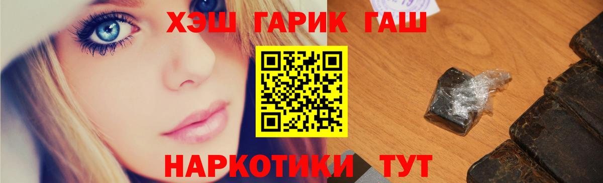 ГАШИШ гашик Сургут