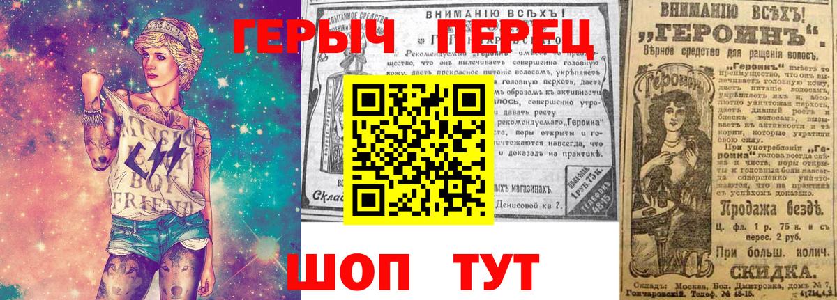 ГЕРОИН Heroin Сургут