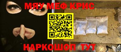 мяу мяу мука Будённовск