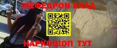 мяу мяу мука Будённовск