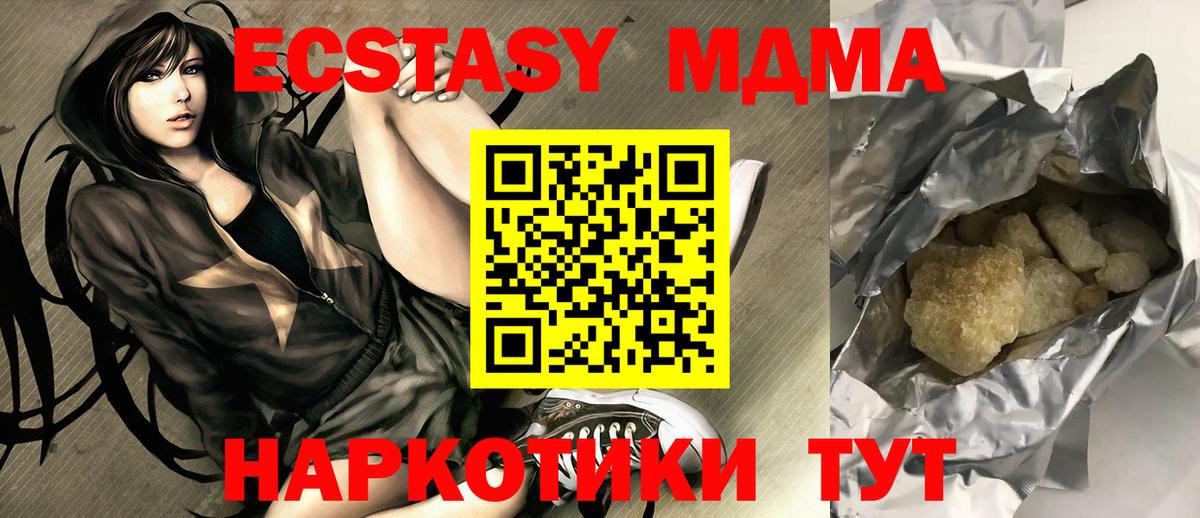 MDMA молли  Вход с VPN  MDMA VHQ  Сургут 