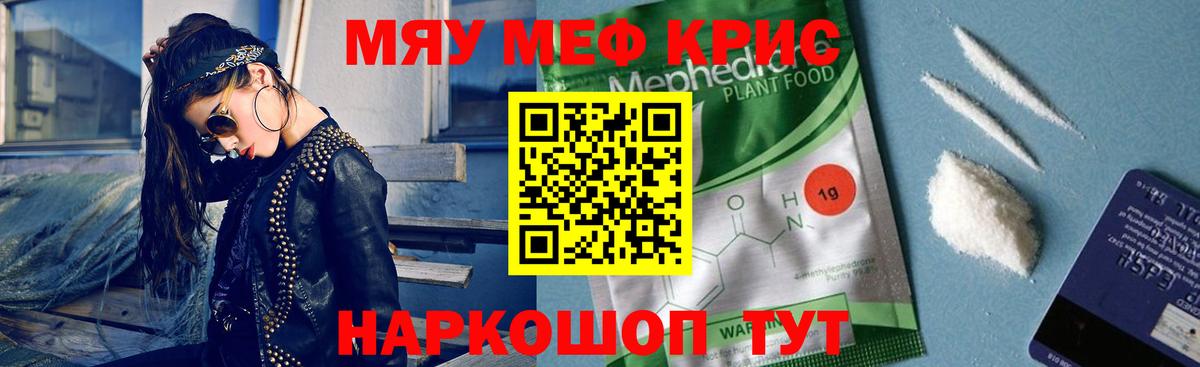 МЕФ  Вход с VPN  Сургут  Меф мяу мяу  МЕФ мяу мяу 