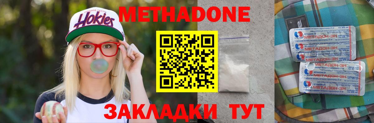 mega зеркало  Метадон methadone  Вход с VPN  Сургут 