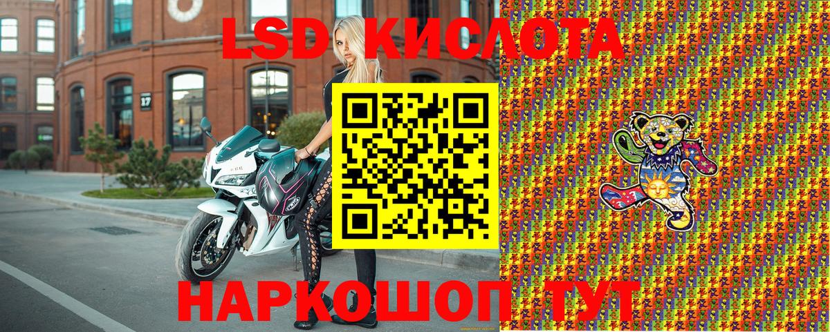 Сургут  Наркотические марки 1,8мг  Вход с VPN 