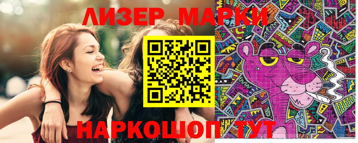 Марки NBOMe 1,5мг Сургут