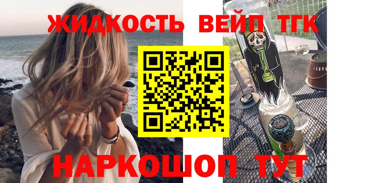 Дистиллят ТГК вейп с тгк Сургут